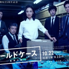 Cold Case Shinjitsu No Tobira 2016 MyDramaList