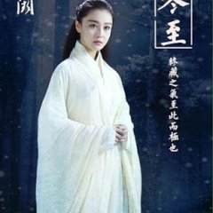 Kun Lun Que Chinese Drama photo