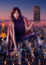 Ie Uru Onna no Gyakushu Japanese Drama photo