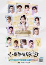 Little Brother Has a Demon Chinese Drama photo