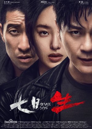 Seven Days (2019) poster