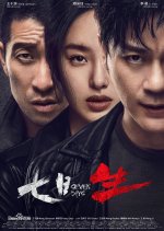 Seven Days Chinese Drama(2019) photo