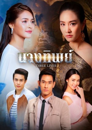 Nang Thip (2018) poster