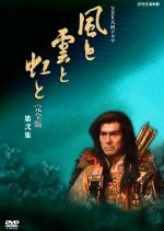 Kaze to Kumo to Niji to Japanese Drama photo