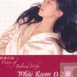 Diary of Beloved Wife: White Room (2006)