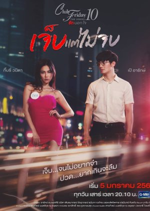 Club Friday Season 10: Jep Tae Mai Jop (2019) poster