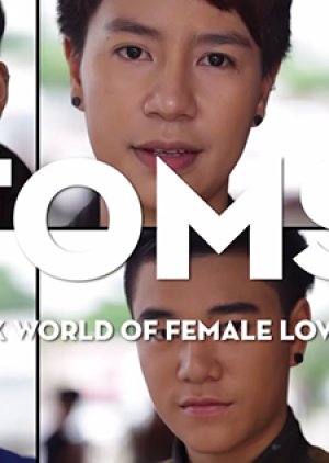 Toms: The Complex World of Female Love in Thailand (2015) poster