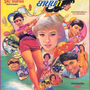 Jao Sao Kong Arnon (1982)