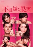 Modern Romance:Japanese Dramas/Movies