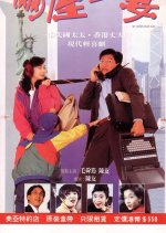 My Americanized Wife Hong Kong Movie photo