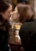 Love Dart Japanese Movie photo