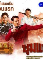 Chum Phae Thai Drama photo