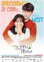 380,000 km Between You and Me Korean Drama photo