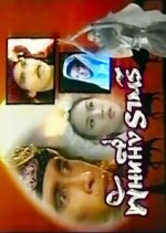 Pan Neung Ratree Thai Drama photo