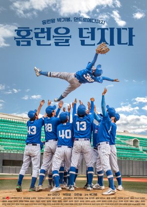 Home Run (2017) poster