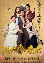 The Little Devil Chinese Drama photo
