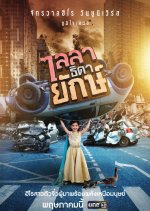 Little Super Girl Thai Drama photo