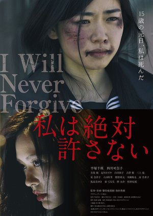 Watashi wa Zettai Yurusanai (2018) poster
