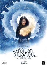 Strange Girl in a Strange Land Thai Drama photo