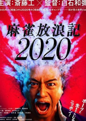 Mahjong Horoki 2020 (2019) poster