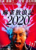Mahjong Horoki 2020 Japanese Movie photo
