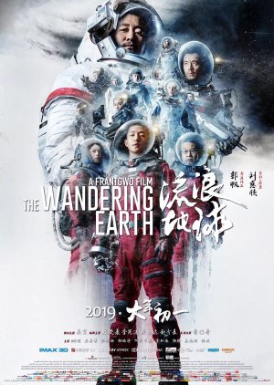 Terre errante (2019) poster