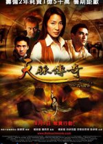 The Touch Hong Kong Movie photo