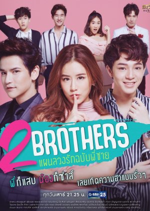 2 Brothers (2019) poster