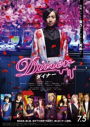 Diner (2019) poster