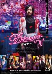 Diner japanese drama review