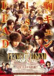 Prince of Legend japanese drama review