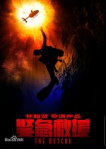 The Rescue Chinese Movie photo
