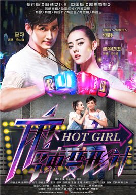 Bad girl 2016 movie on sale online