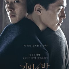 forgotten movie korean spoiler