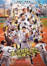 Spicy Teacher Taiwanese Movie(2018) photo