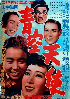 Aozora Tenshi (1950) poster