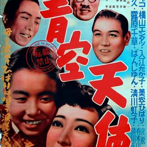 Aozora Tenshi (1950)