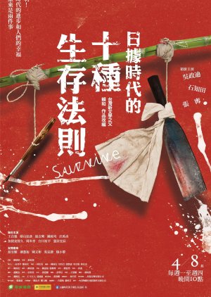 Survive (2019) poster