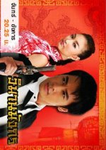 Dragon Palace Thai Drama photo