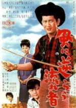 Rambling in the Wind Japanese Movie photo