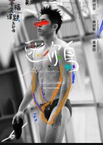 5 Lessons in Happiness: Little Man Taiwanese Movie photo