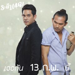 Cloudy Days Thai Drama photo