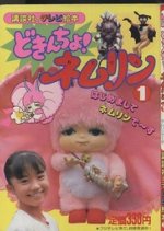 Dokincho! Nemurin Japanese Drama photo