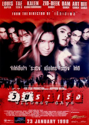 Wildest Days (1998) poster