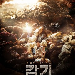 The Flu Korean Movie photo