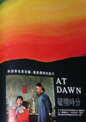 At Dawn (1968) poster