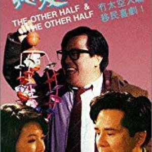 The Other Half and the Other Half (1988)