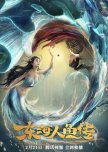 The Legend of the Mermaid chinese drama review