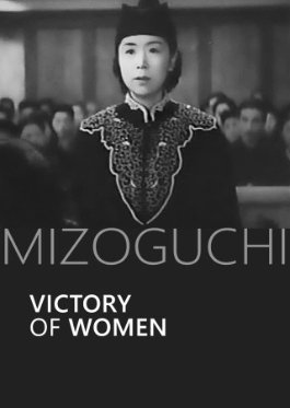 Women's Victory (1946) poster