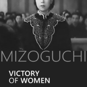 Women's Victory (1946)